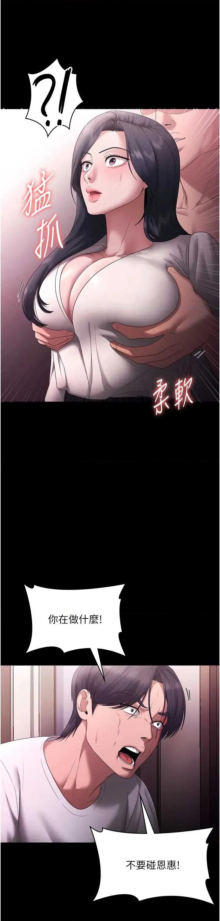 老闆娘的诱惑 老闆娘的诱惑 73 第37页