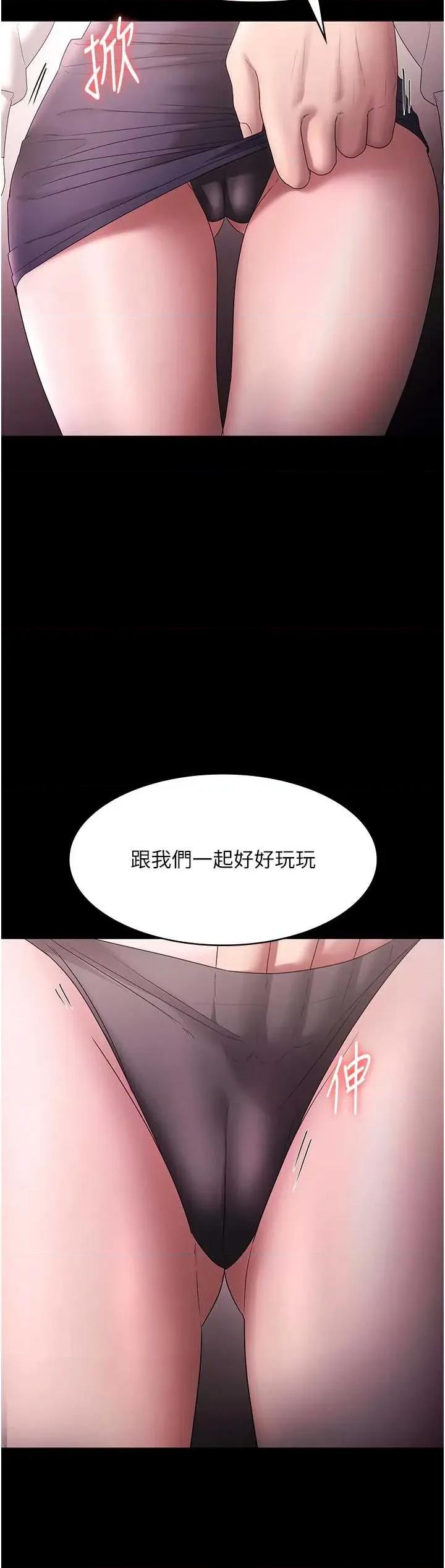 老闆娘的诱惑 老闆娘的诱惑 73 第39页