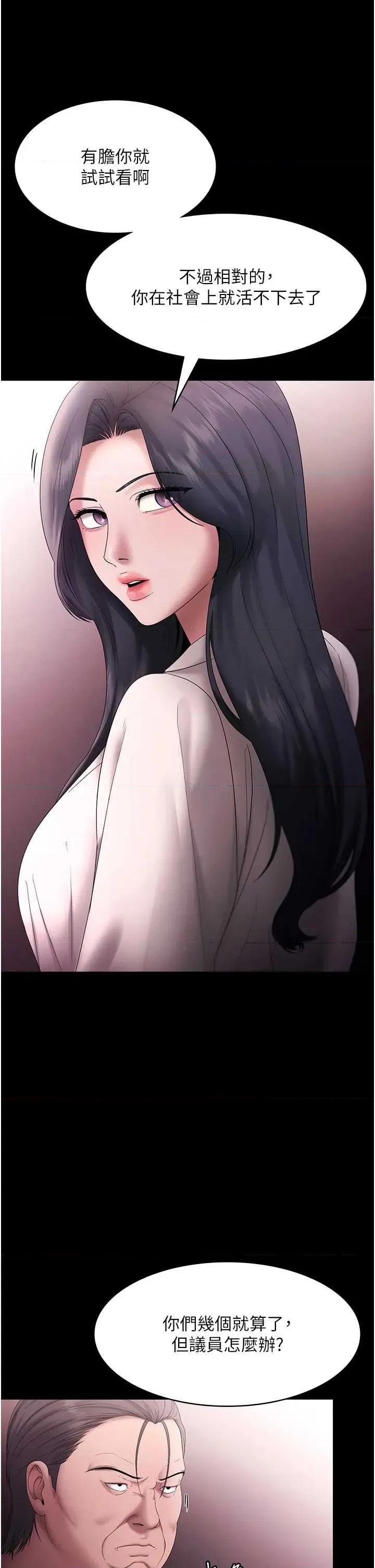 老闆娘的诱惑 老闆娘的诱惑 73 第40页