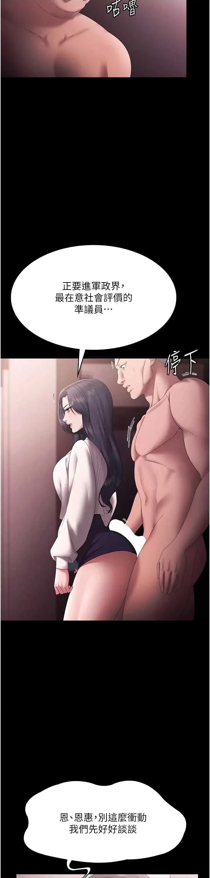 老闆娘的诱惑 老闆娘的诱惑 73 第41页