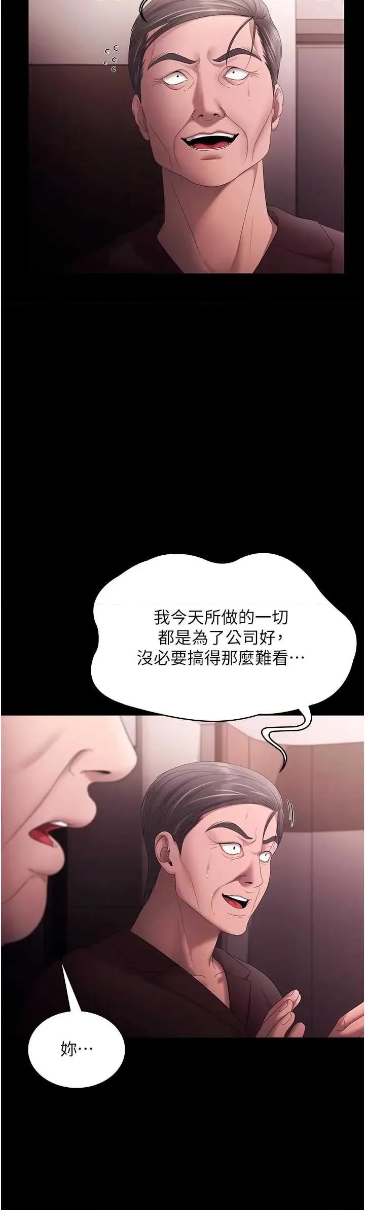 老闆娘的诱惑 老闆娘的诱惑 73 第42页