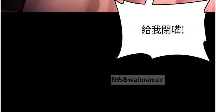 老闆娘的诱惑 老闆娘的诱惑 74 第8页