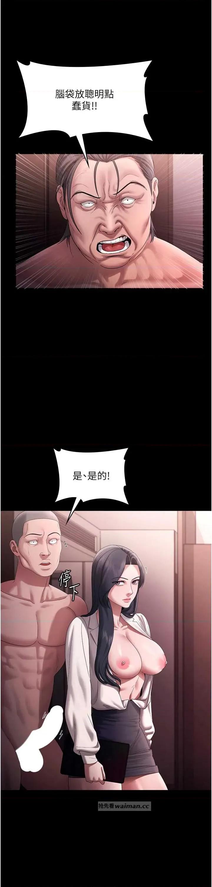 老闆娘的诱惑 老闆娘的诱惑 74 第12页