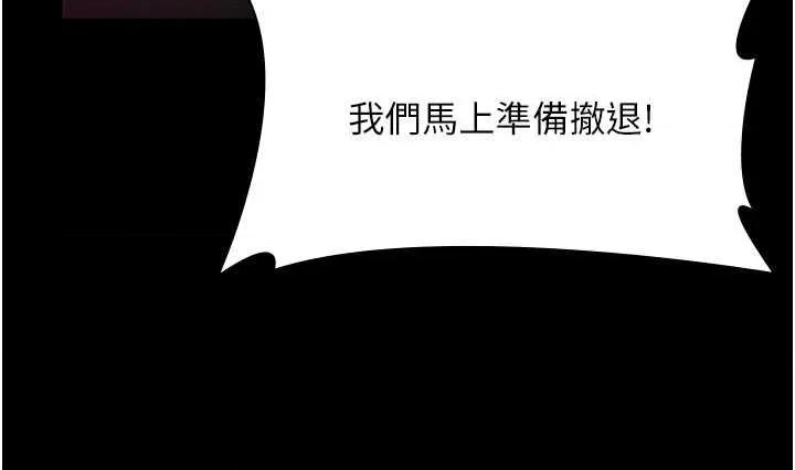 老闆娘的诱惑 老闆娘的诱惑 74 第15页