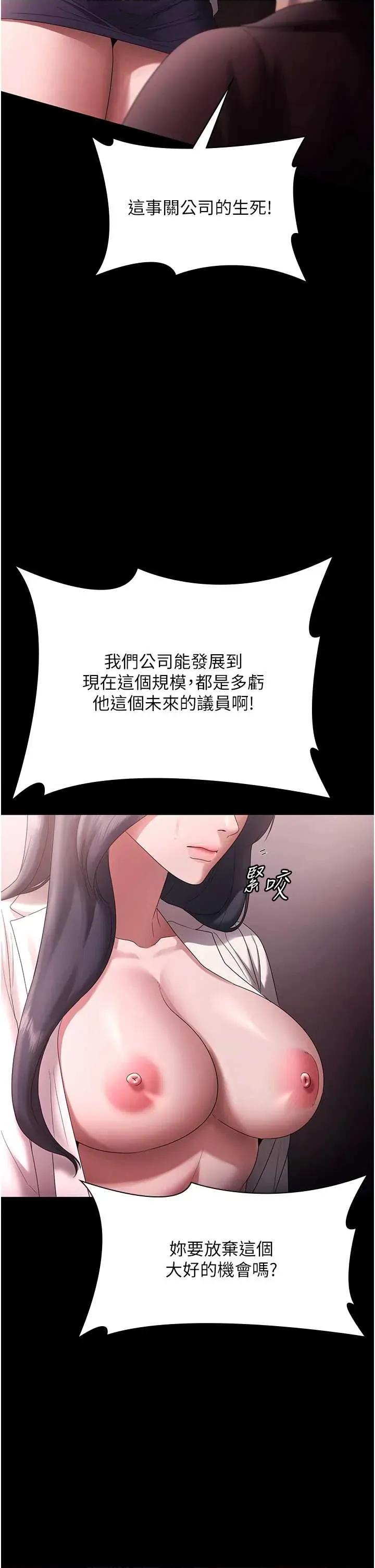 老闆娘的诱惑 老闆娘的诱惑 74 第17页