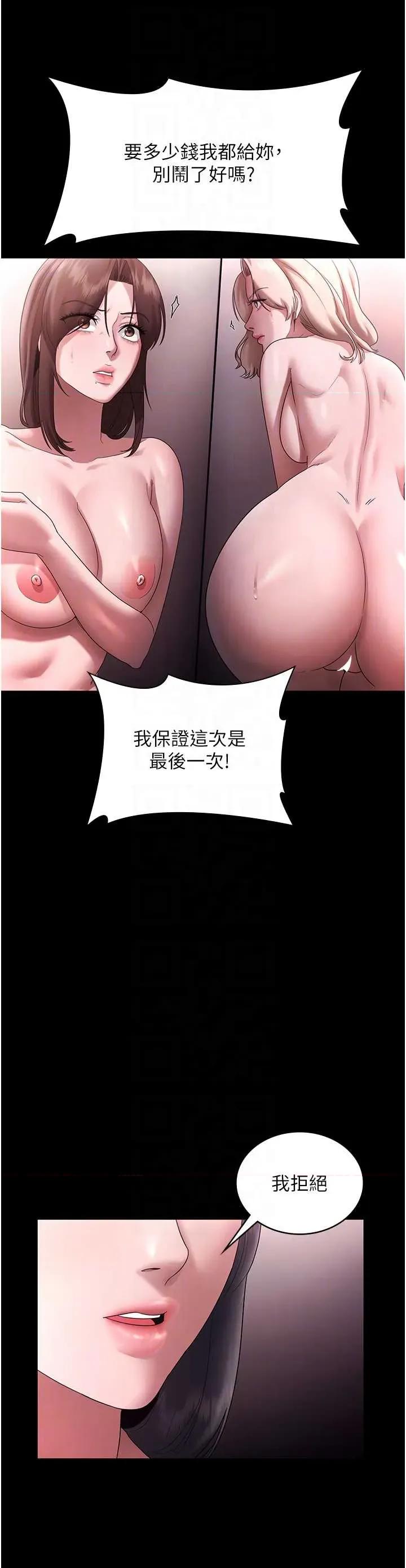 老闆娘的诱惑 老闆娘的诱惑 74 第18页