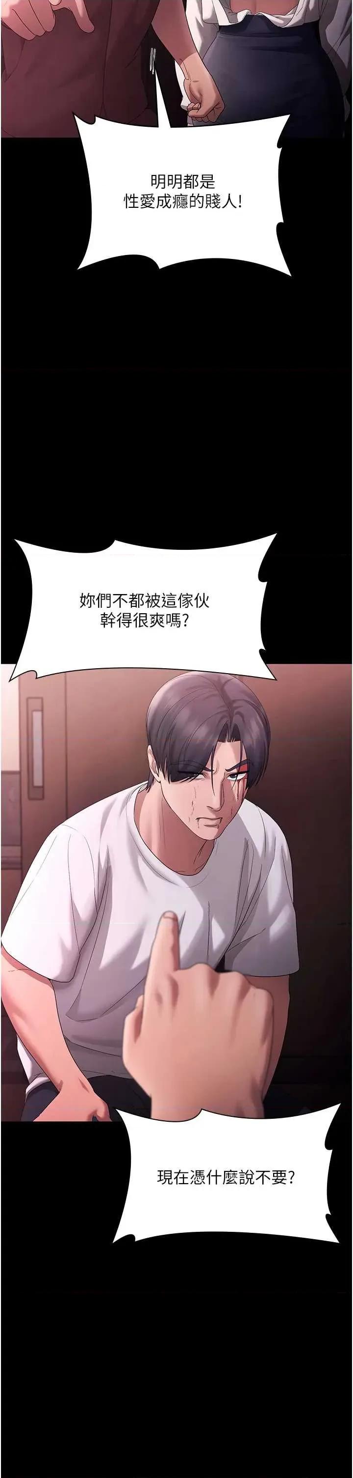 老闆娘的诱惑 老闆娘的诱惑 74 第20页
