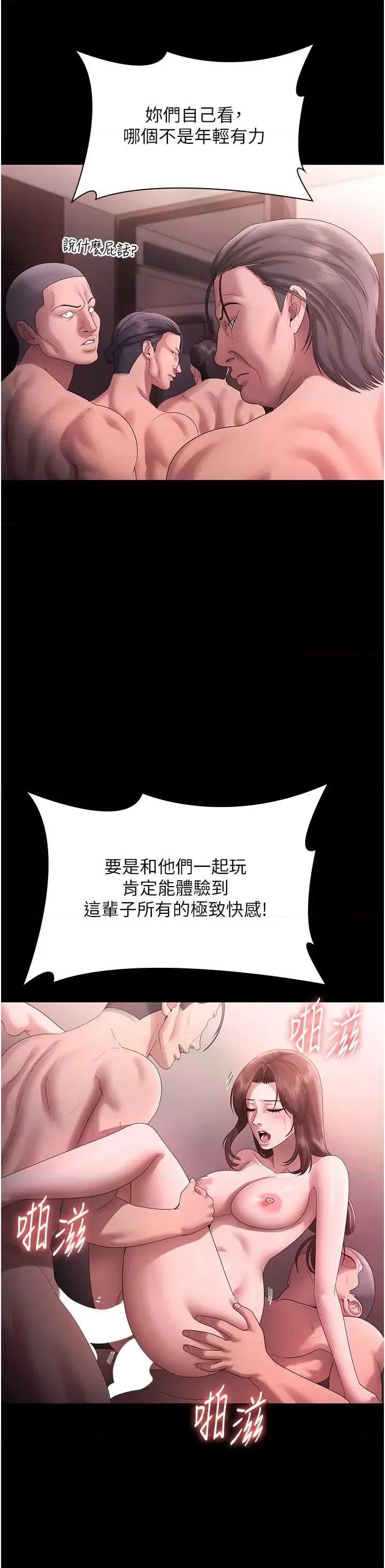 老闆娘的诱惑 老闆娘的诱惑 74 第21页