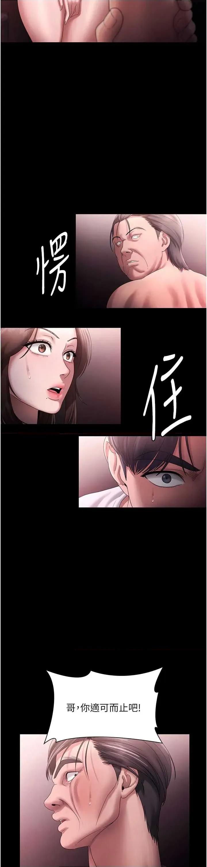 老闆娘的诱惑 老闆娘的诱惑 74 第23页