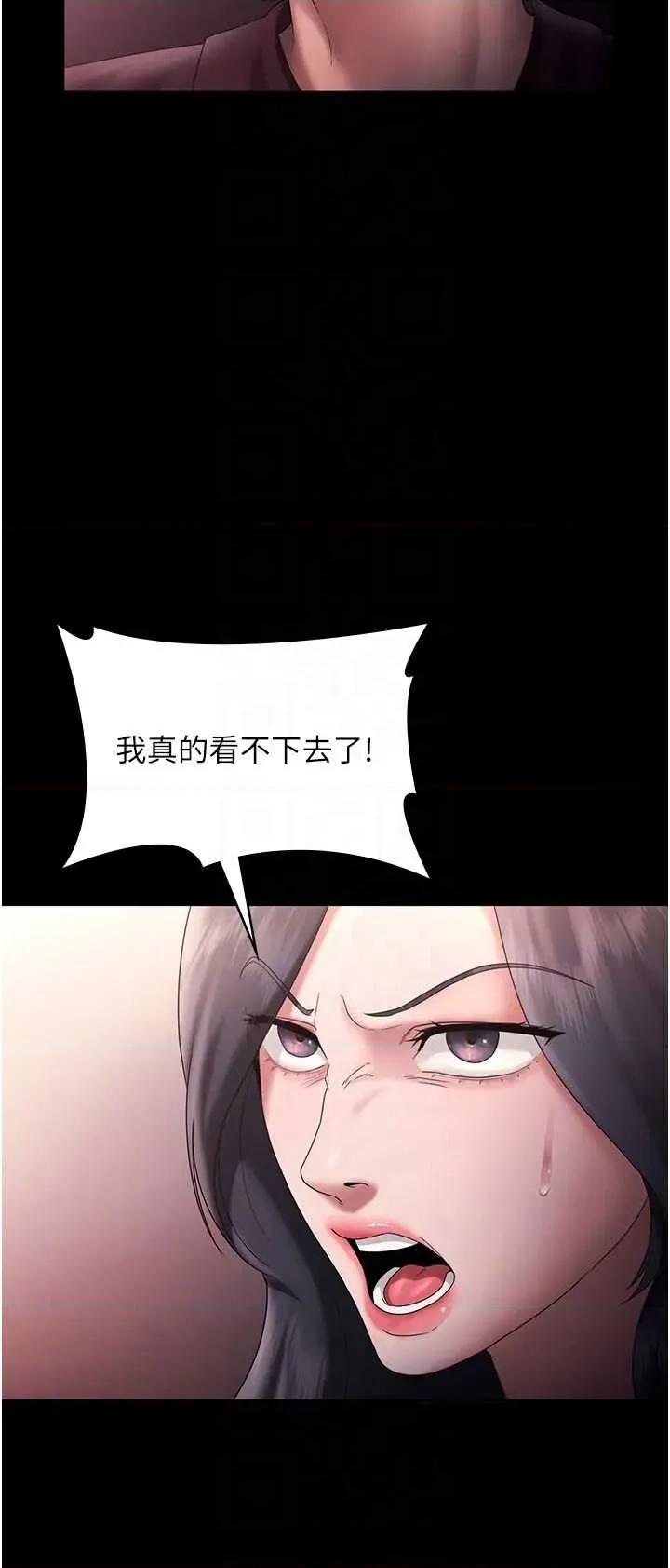 老闆娘的诱惑 老闆娘的诱惑 74 第24页