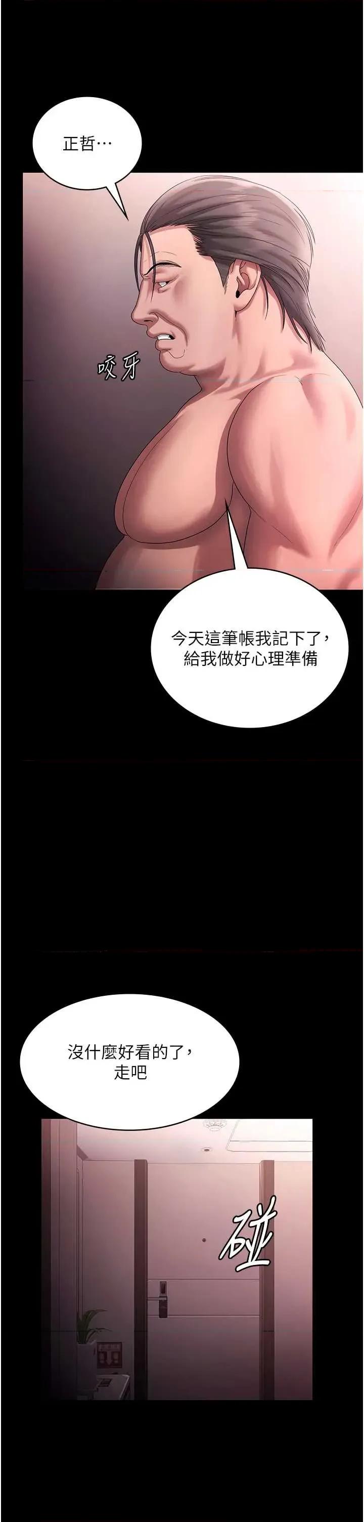 老闆娘的诱惑 老闆娘的诱惑 74 第25页