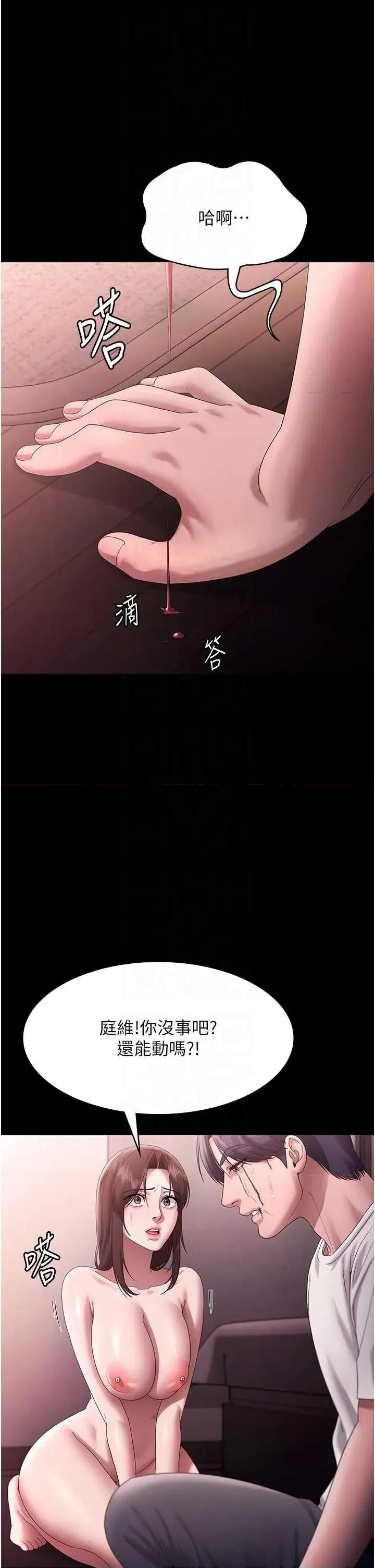 老闆娘的诱惑 老闆娘的诱惑 74 第26页
