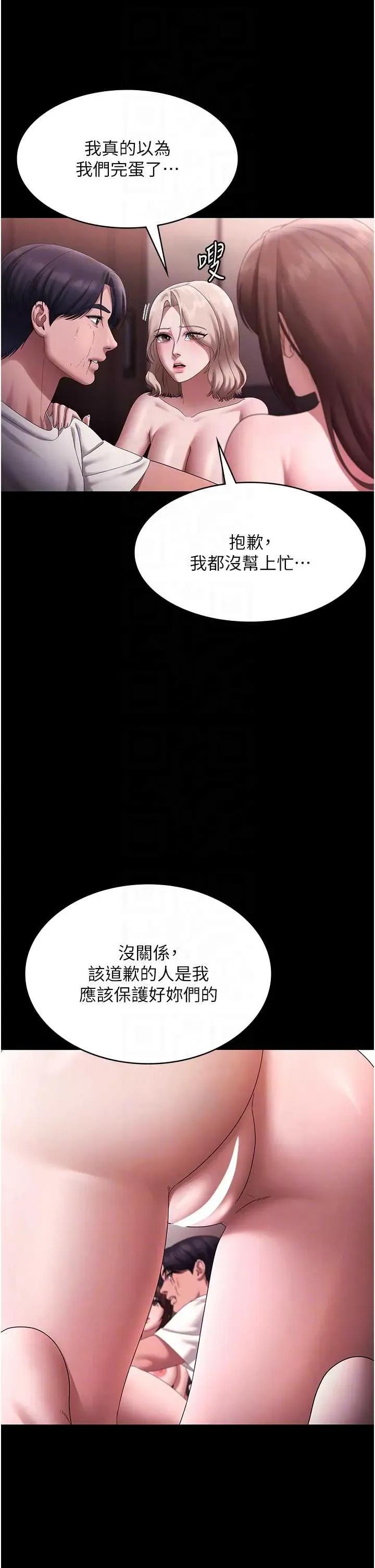 老闆娘的诱惑 老闆娘的诱惑 74 第28页