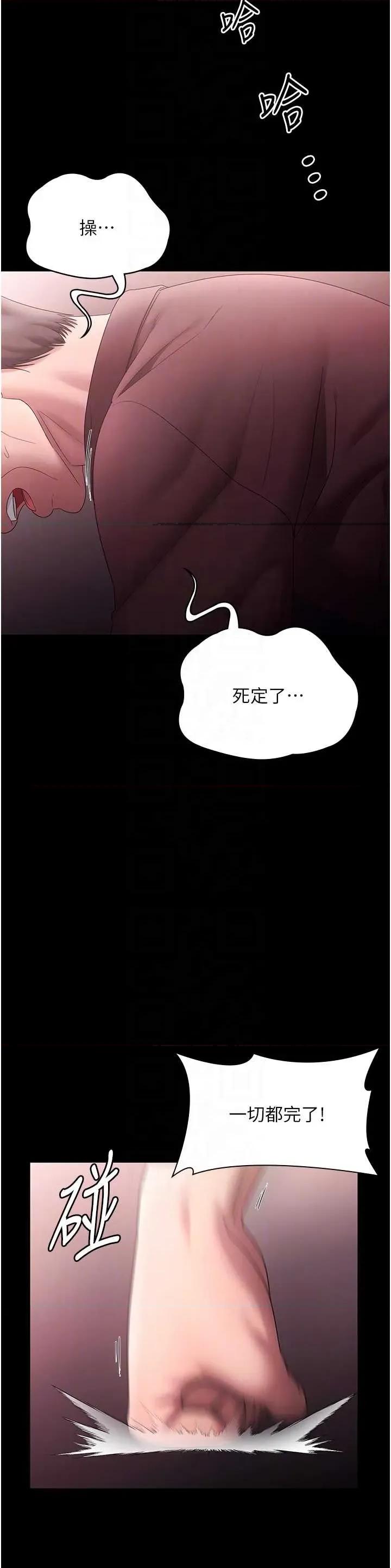 老闆娘的诱惑 老闆娘的诱惑 74 第30页