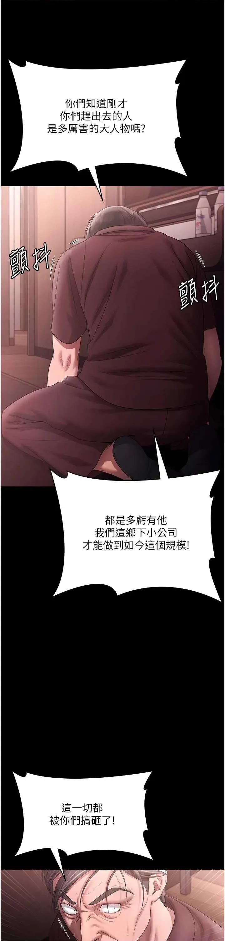 老闆娘的诱惑 老闆娘的诱惑 74 第31页