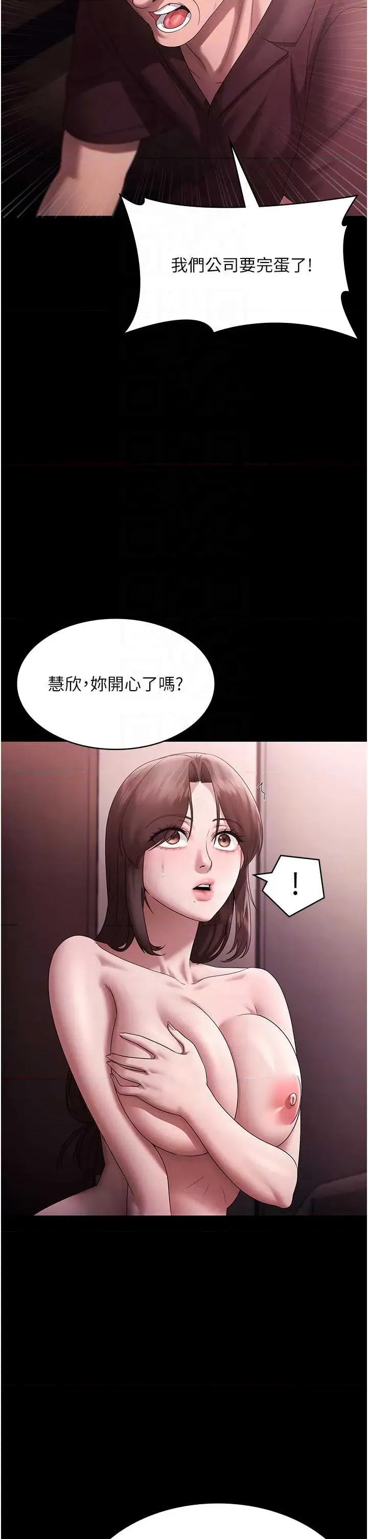 老闆娘的诱惑 老闆娘的诱惑 74 第32页