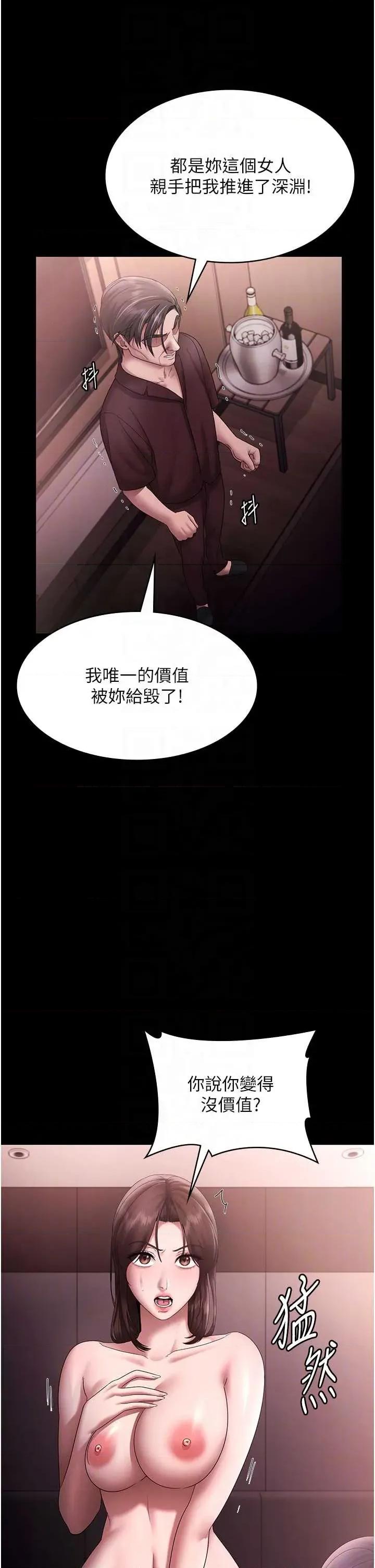 老闆娘的诱惑 老闆娘的诱惑 74 第34页