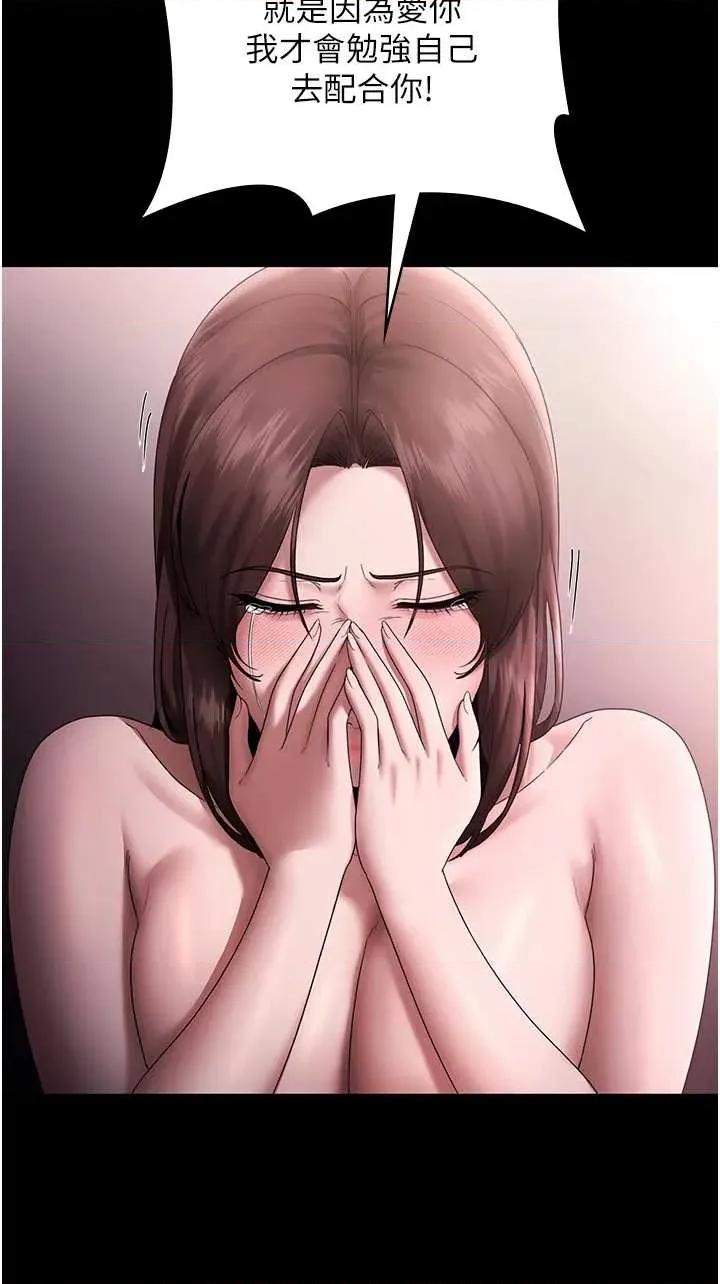 老闆娘的诱惑 老闆娘的诱惑 74 第40页