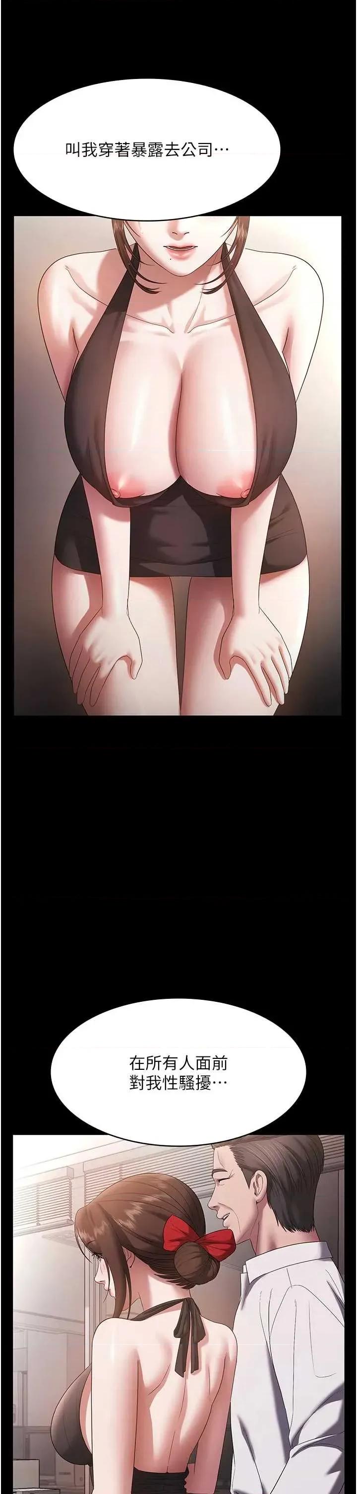 老闆娘的诱惑 老闆娘的诱惑 74 第41页