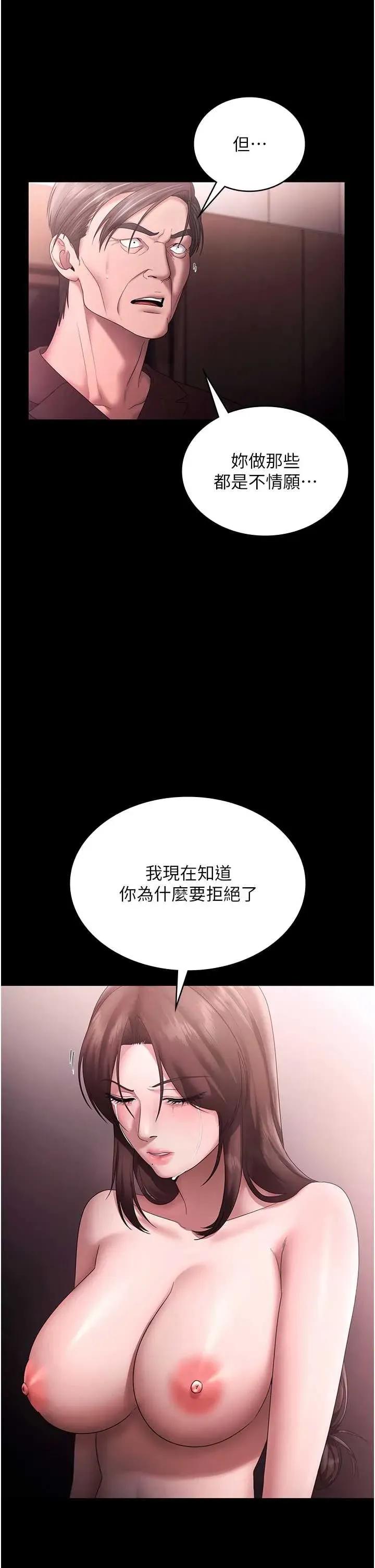 老闆娘的诱惑 老闆娘的诱惑 74 第44页