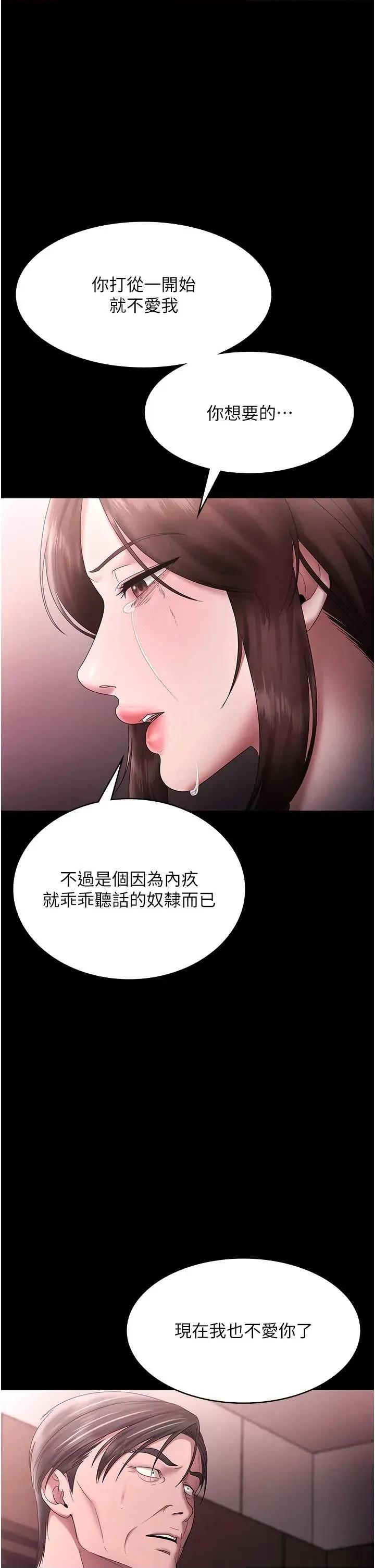 老闆娘的诱惑 老闆娘的诱惑 74 第45页