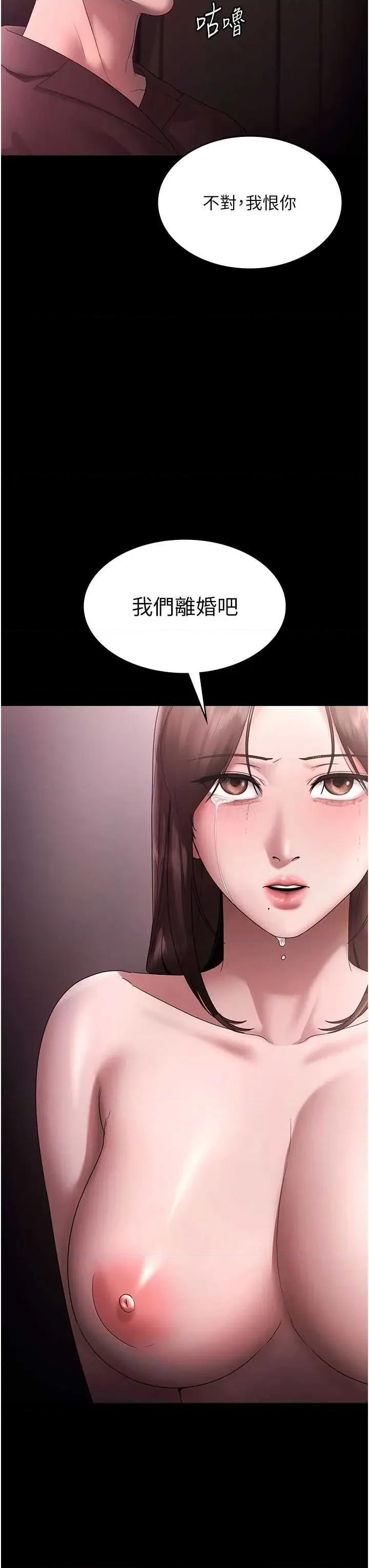 老闆娘的诱惑 老闆娘的诱惑 74 第46页