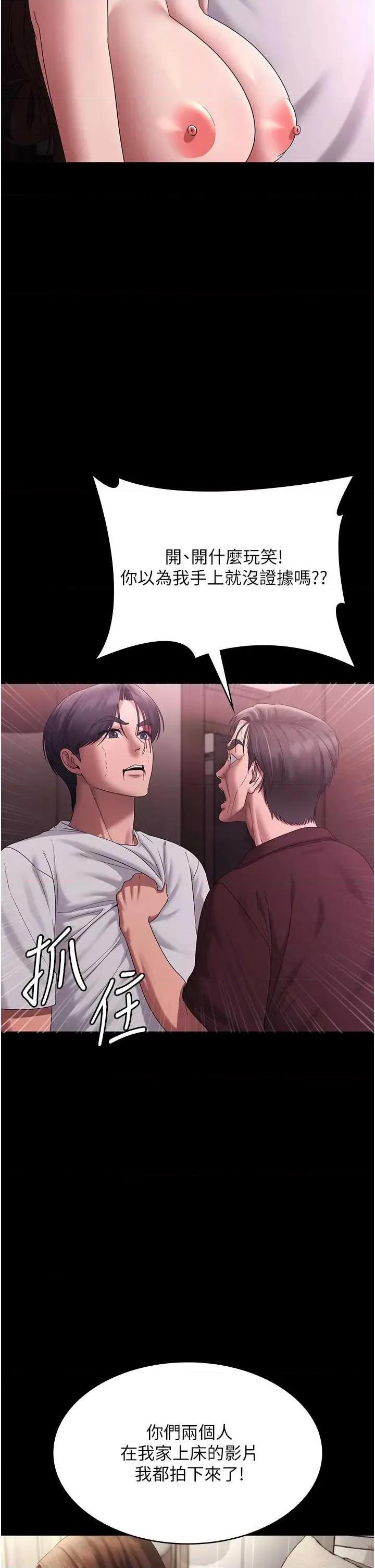 老闆娘的诱惑 老闆娘的诱惑 75 第11页
