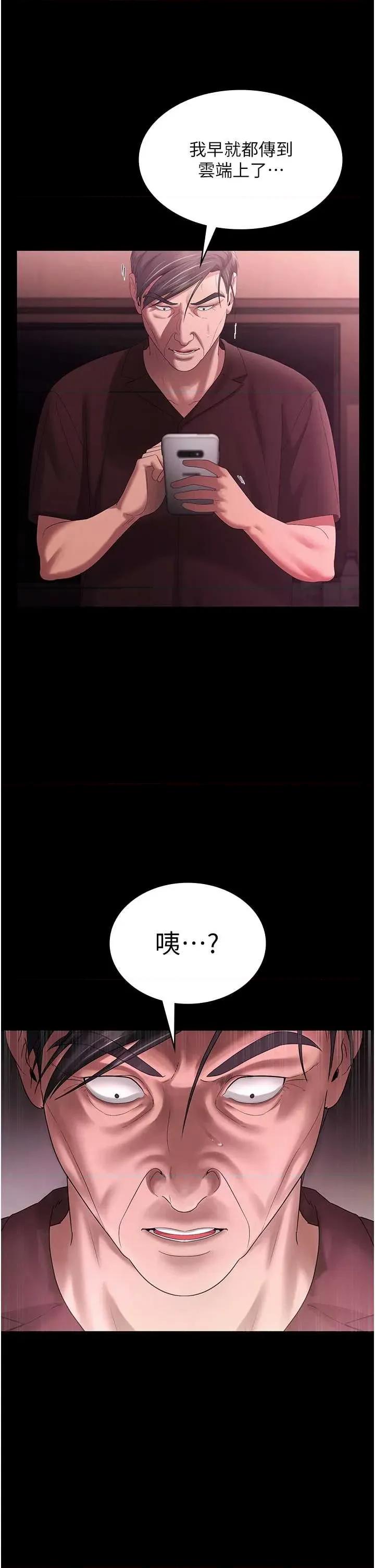 老闆娘的诱惑 老闆娘的诱惑 75 第13页