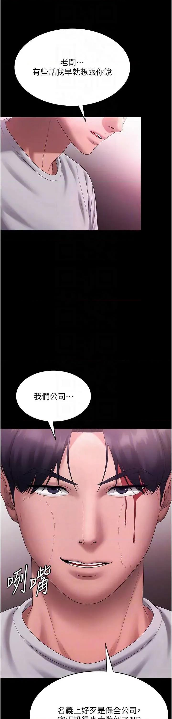 老闆娘的诱惑 老闆娘的诱惑 75 第14页