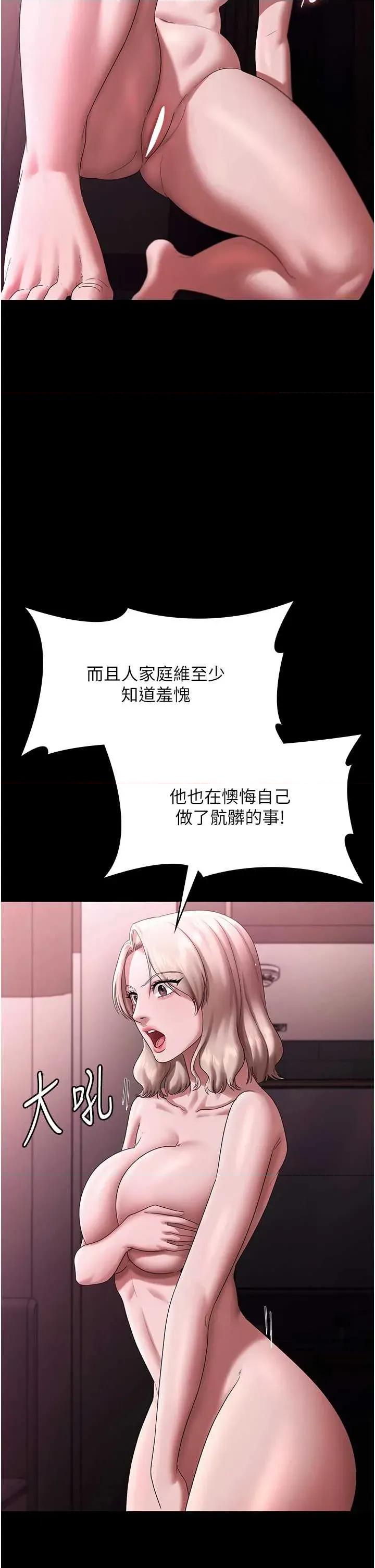 老闆娘的诱惑 老闆娘的诱惑 75 第21页