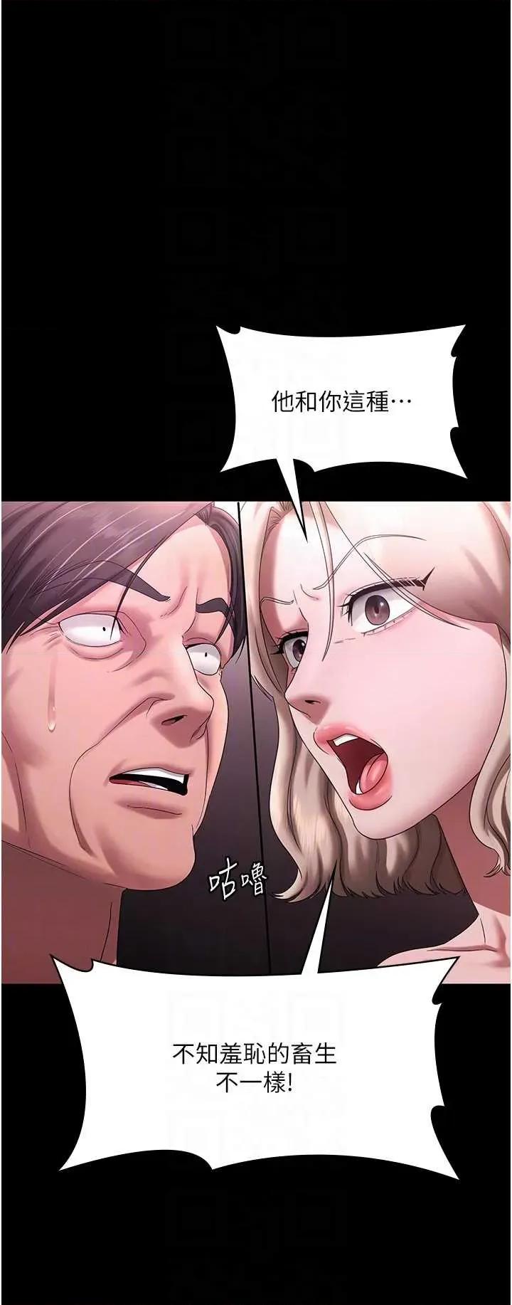 老闆娘的诱惑 老闆娘的诱惑 75 第22页