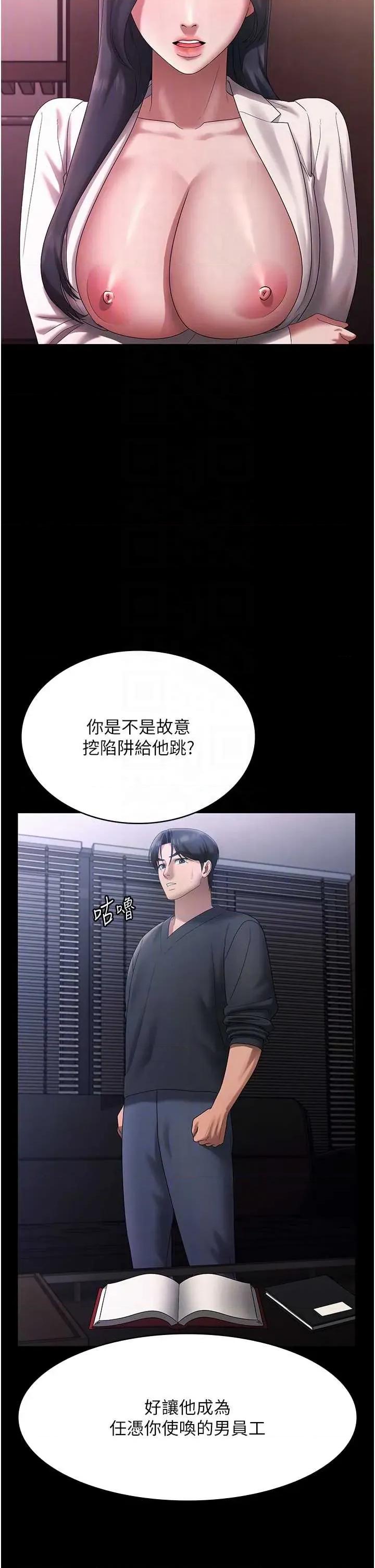 老闆娘的诱惑 老闆娘的诱惑 75 第24页