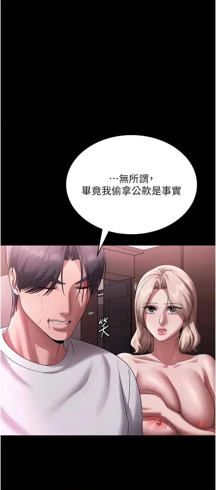 老闆娘的诱惑 老闆娘的诱惑 75 第25页