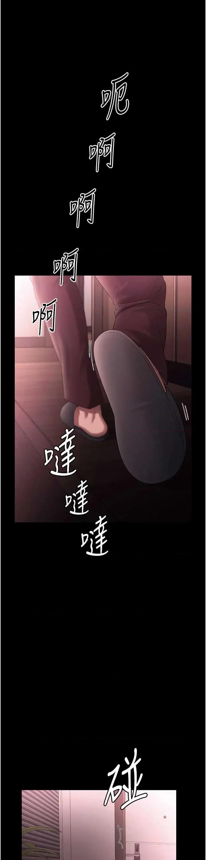 老闆娘的诱惑 老闆娘的诱惑 75 第27页