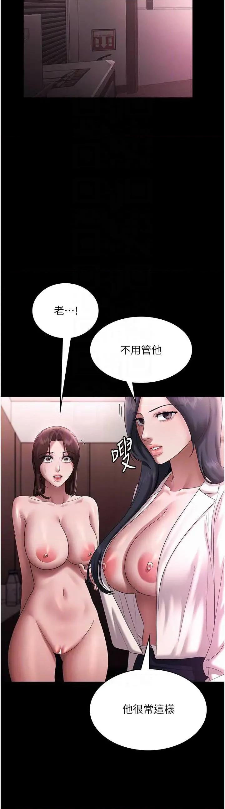 老闆娘的诱惑 老闆娘的诱惑 75 第28页