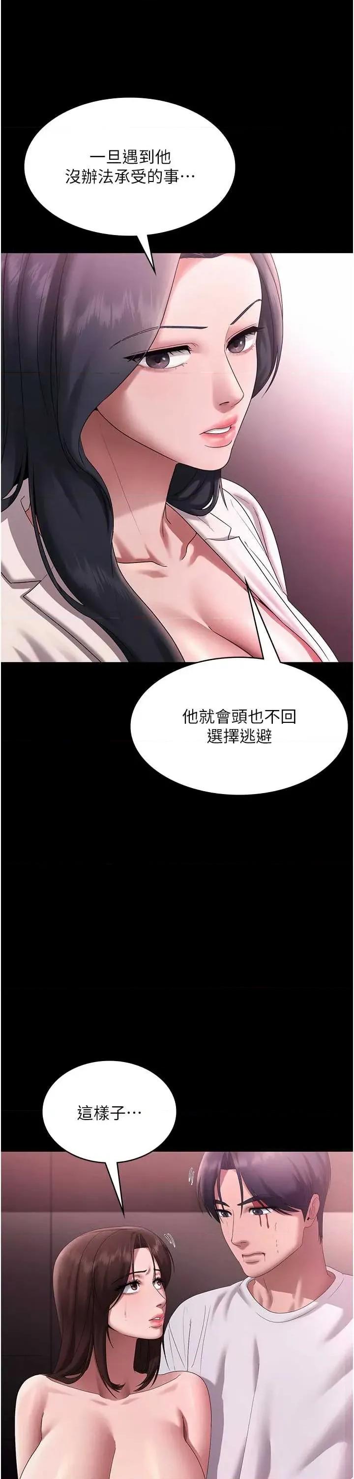 老闆娘的诱惑 老闆娘的诱惑 75 第29页