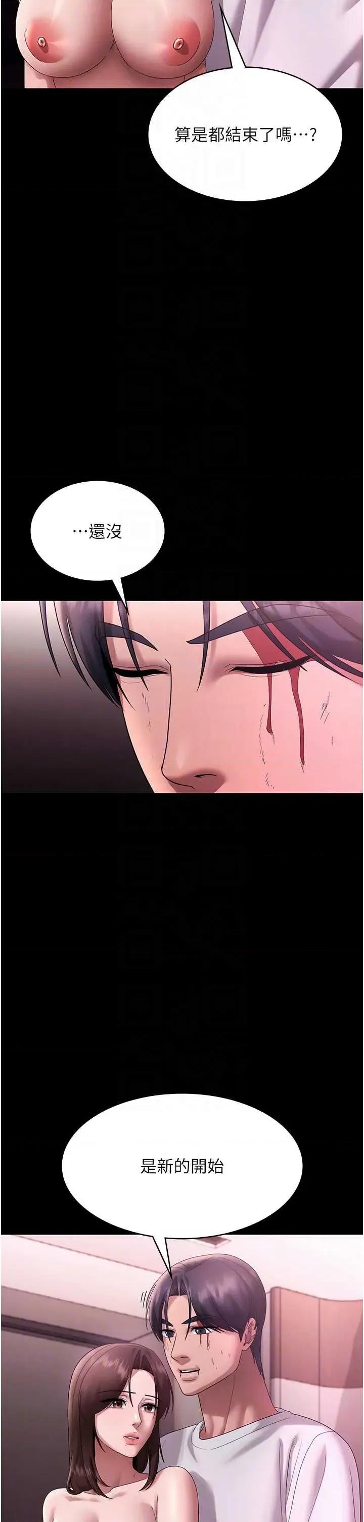 老闆娘的诱惑 老闆娘的诱惑 75 第30页
