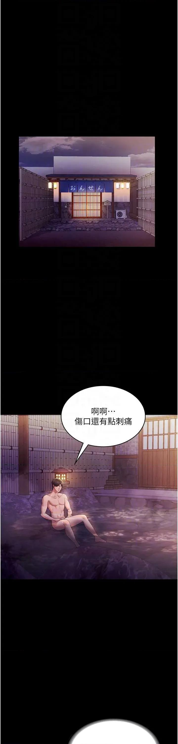 老闆娘的诱惑 老闆娘的诱惑 75 第32页