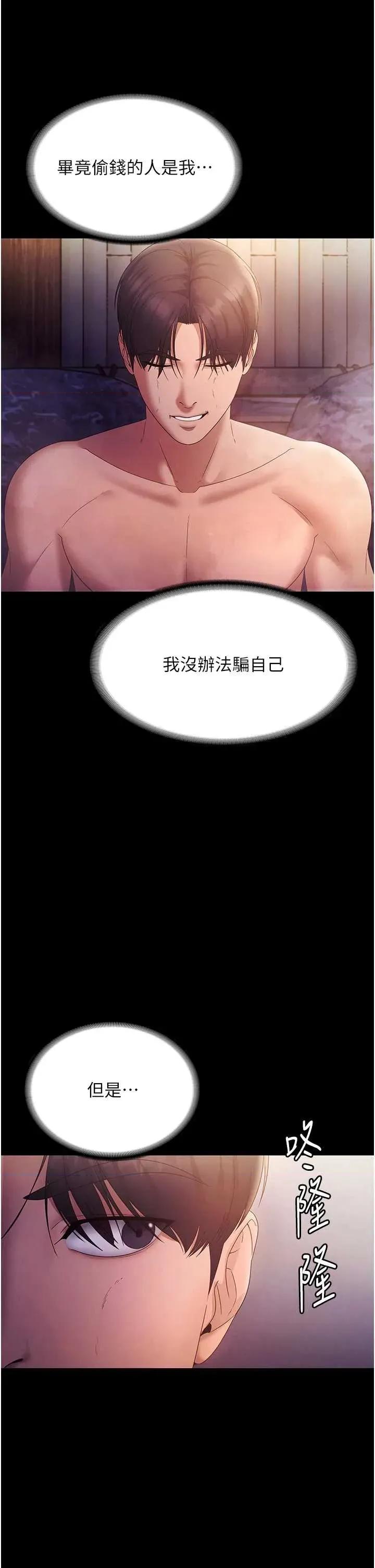 老闆娘的诱惑 老闆娘的诱惑 75 第35页