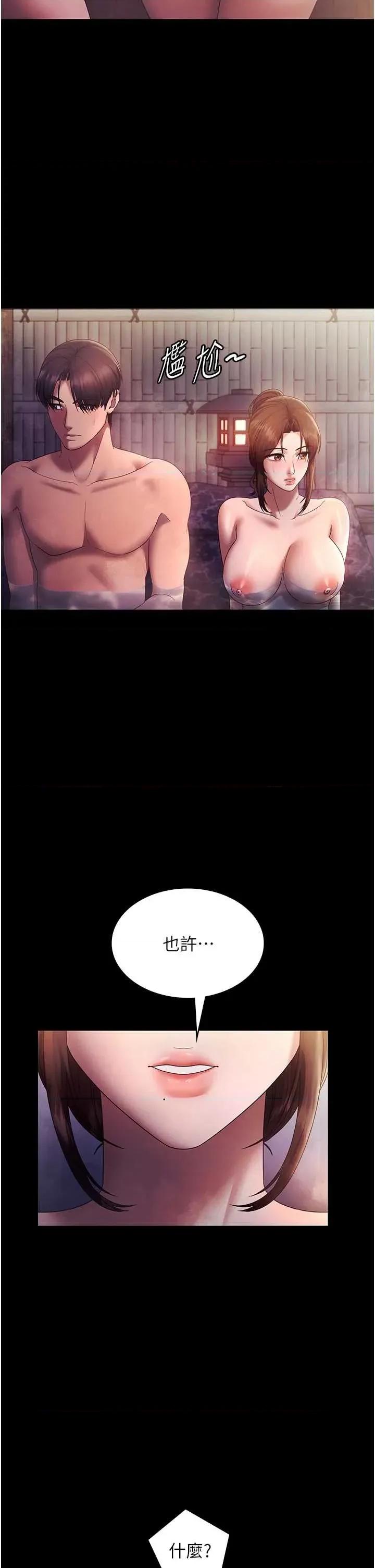 老闆娘的诱惑 老闆娘的诱惑 75 第39页