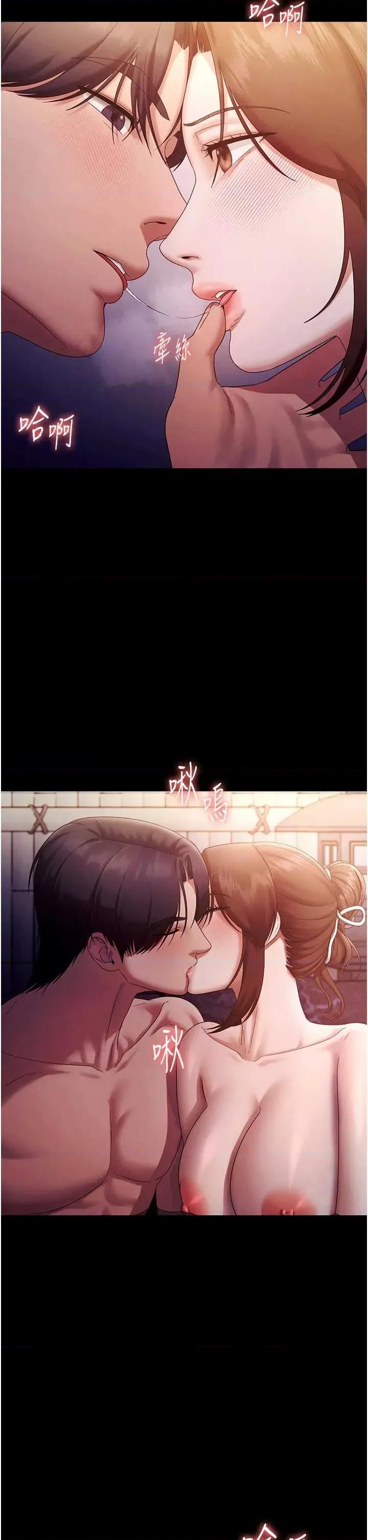 老闆娘的诱惑 老闆娘的诱惑 76 第4页