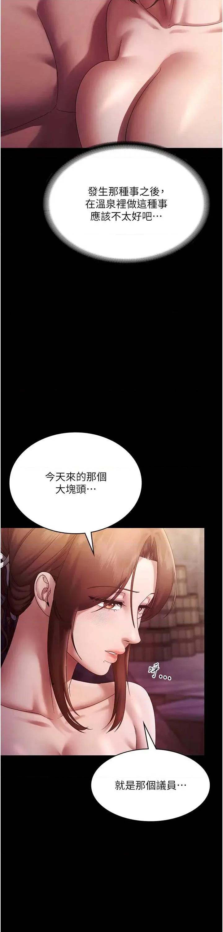 老闆娘的诱惑 老闆娘的诱惑 76 第7页