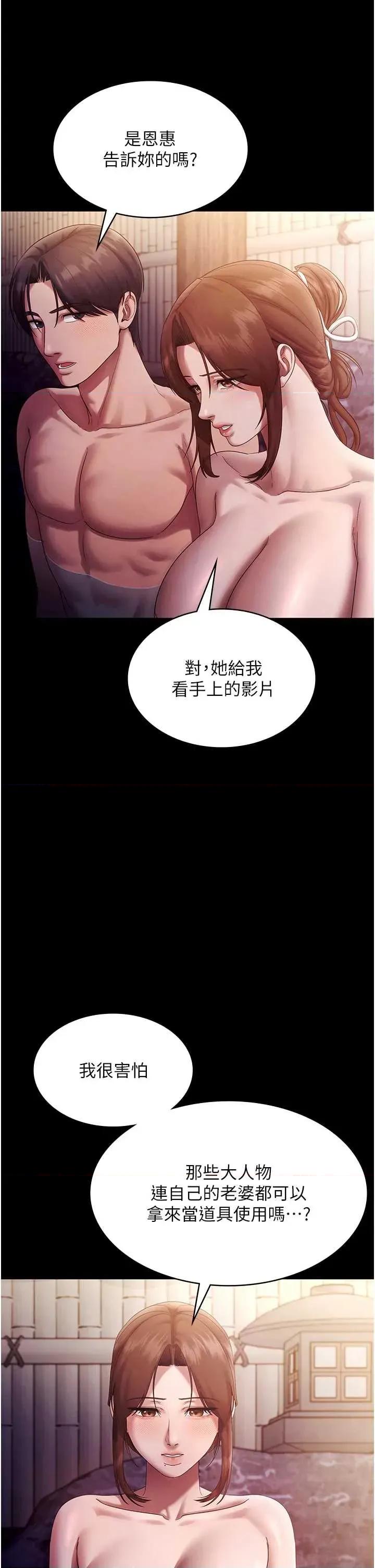 老闆娘的诱惑 老闆娘的诱惑 76 第9页