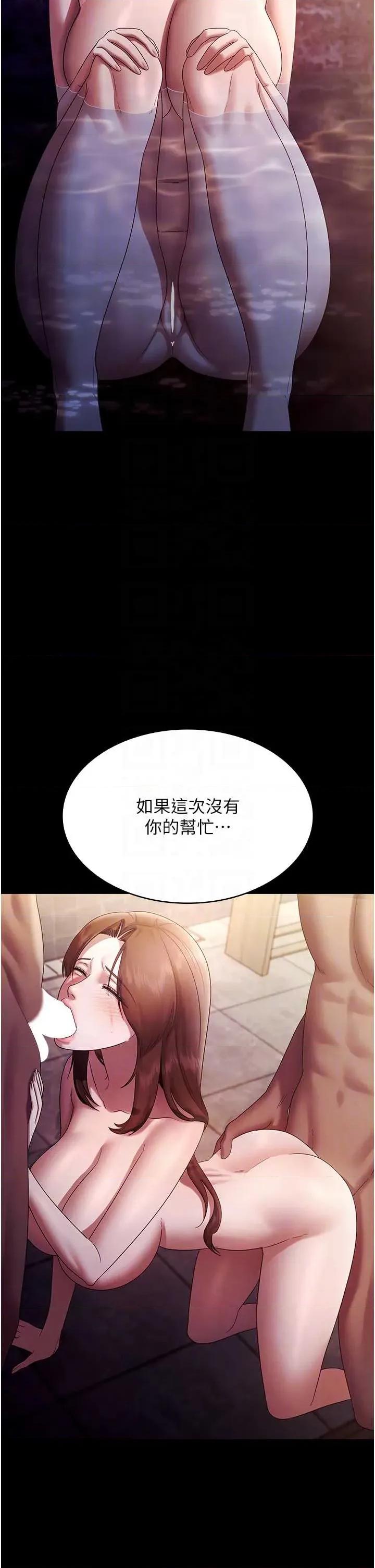 老闆娘的诱惑 老闆娘的诱惑 76 第10页