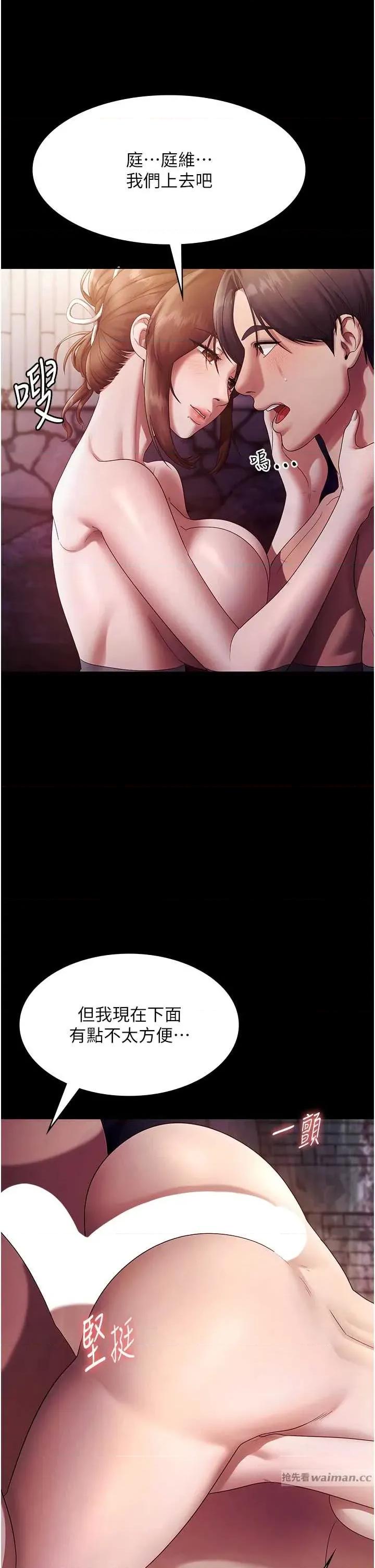 老闆娘的诱惑 老闆娘的诱惑 76 第15页