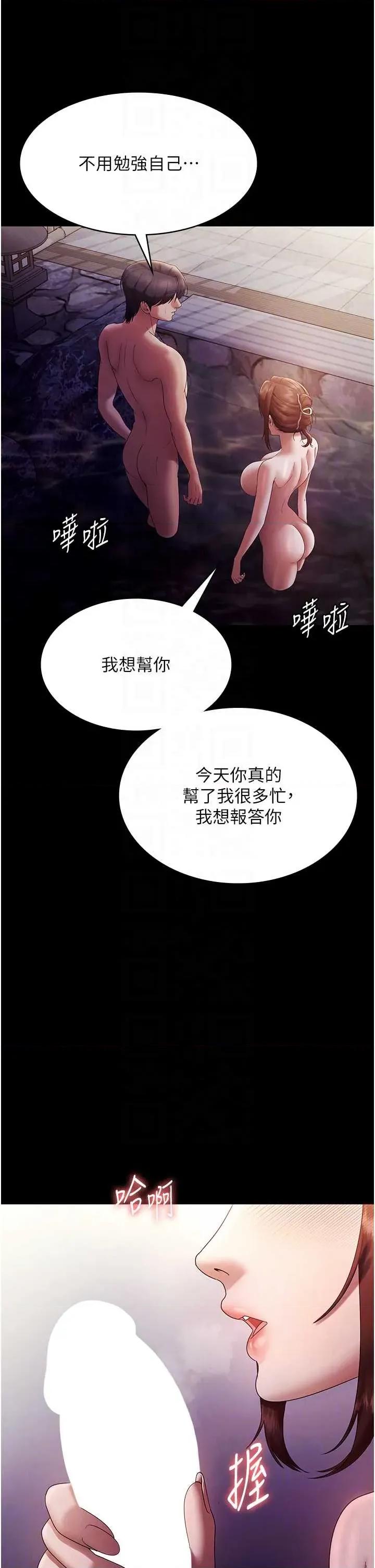 老闆娘的诱惑 老闆娘的诱惑 76 第18页