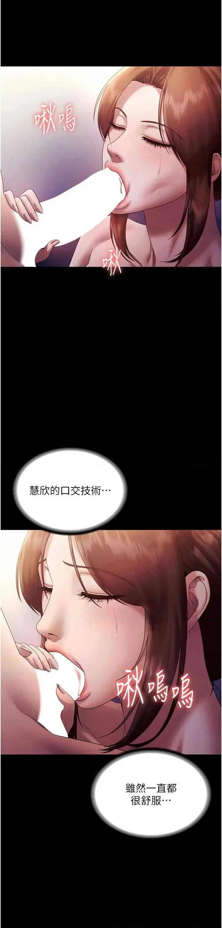老闆娘的诱惑 老闆娘的诱惑 76 第21页