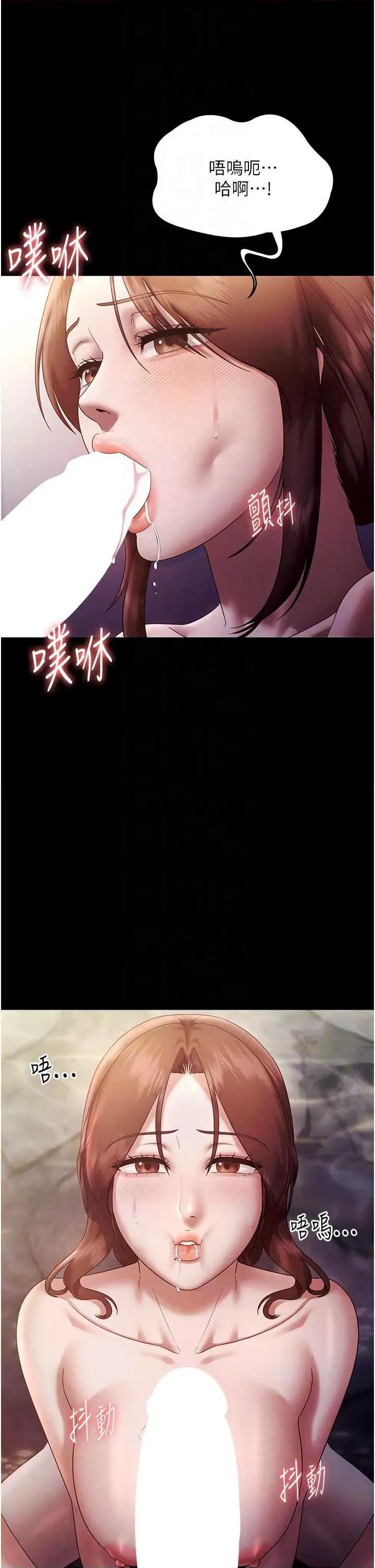 老闆娘的诱惑 老闆娘的诱惑 76 第30页