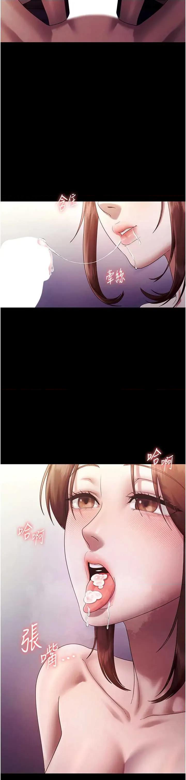 老闆娘的诱惑 老闆娘的诱惑 76 第31页