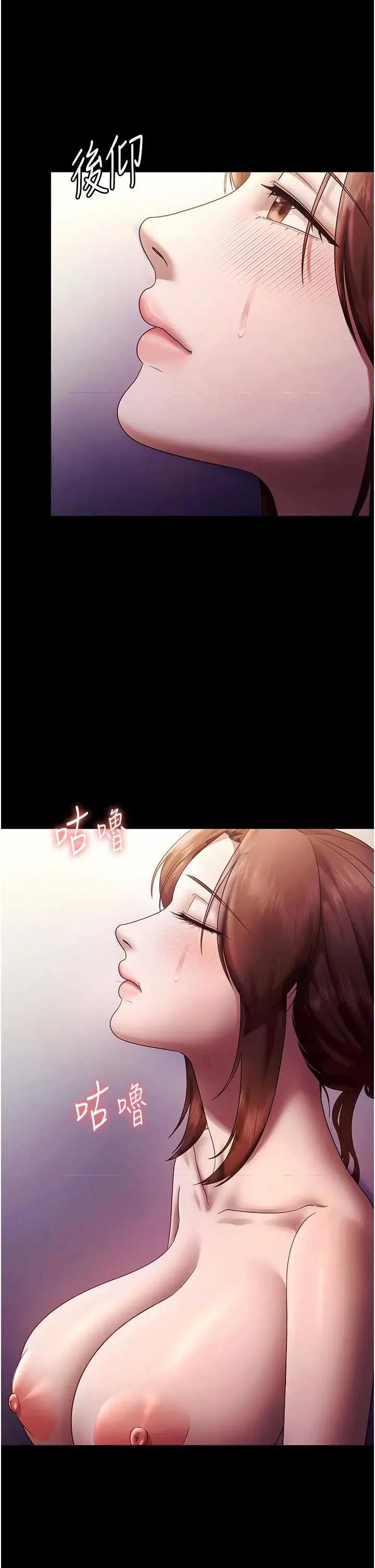 老闆娘的诱惑 老闆娘的诱惑 76 第33页